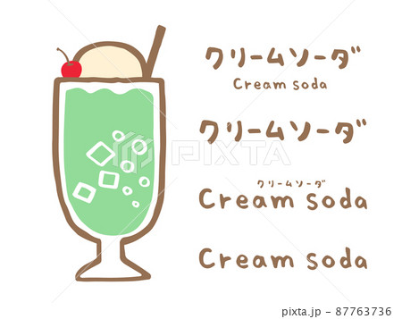 かわいいドリンクのクリームソーダ／手描き文字イラスト素材のイラスト