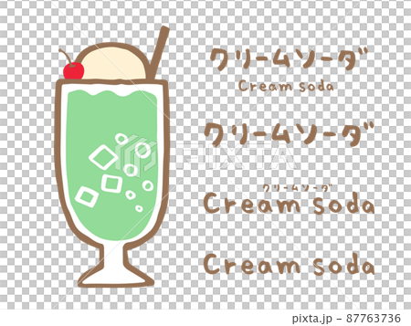 かわいいドリンクのクリームソーダ／手描き文字イラスト素材のイラスト