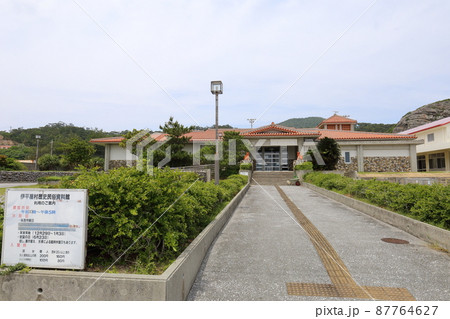 沖縄　伊平屋　伊平屋村歴史民俗資料館 87764627