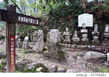 米良筑後守の墓 87766961