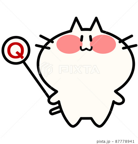クエスチョンマークを持つにゃんこのイラスト素材 87778941