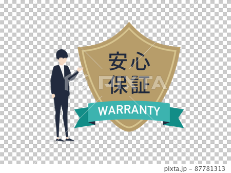 安心保証サービスをご用意いたしました!なイラスト素材 安心保証サービスをご用意いたしました!なイラスト素材 87781313