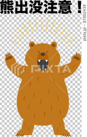 Illustration of bear haunting caution Japanese Illustration of bear haunting caution Japanese 87802439