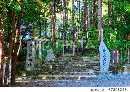 京都府宮津市　眞名井神社　入口 87803248