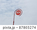 消火栓の案内標識 87803274