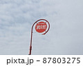 消火栓の案内標識 87803275