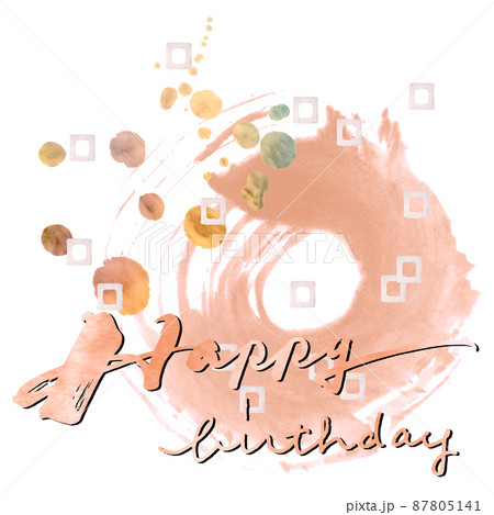 筆文字　Happy birthday（まる） .n 87805141