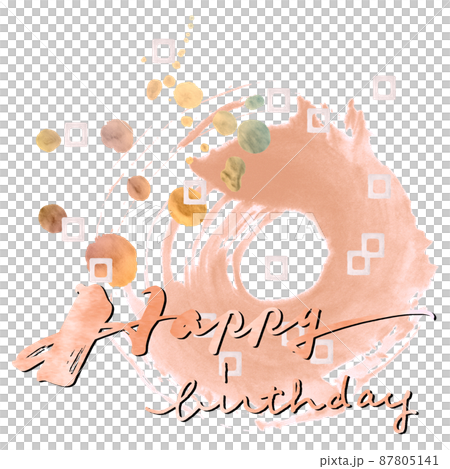 筆文字　Happy birthday（まる） .n 87805141