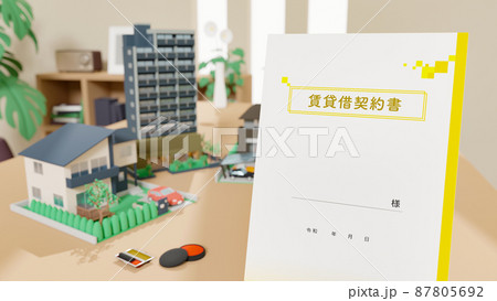 3Dイラストレーションで構成された賃貸借契約書のイメージ。 87805692