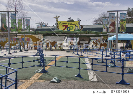 埼玉こども動物自然公園　入口　埼玉県東松山市 87807603
