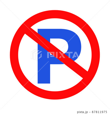 駐車禁止 87811975