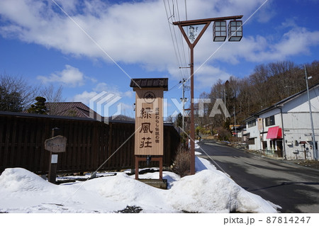 座敷童に会える金田一温泉 座敷童に会える金田一温泉 87814247