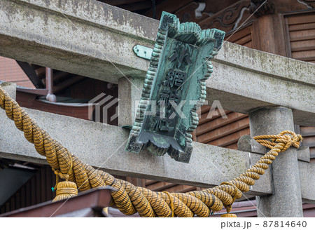 小網神社、最強パワースポット、日本橋、東京都 小網神社、最強パワースポット、日本橋、東京都 87814640