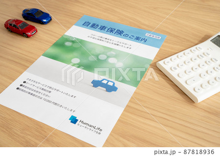 自動車保険の案内 87818936