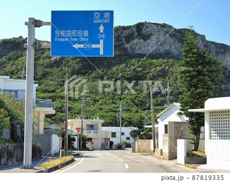 沖縄県 与那国島 祖納港 87819335