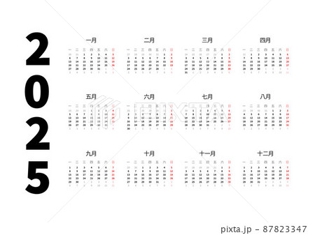 2025 year simple horizontal calendar in chinese, typographic calendar isolated on white 87823347