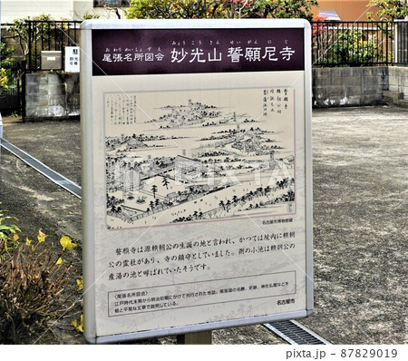 源頼朝出生地 源頼朝出生地 87829019