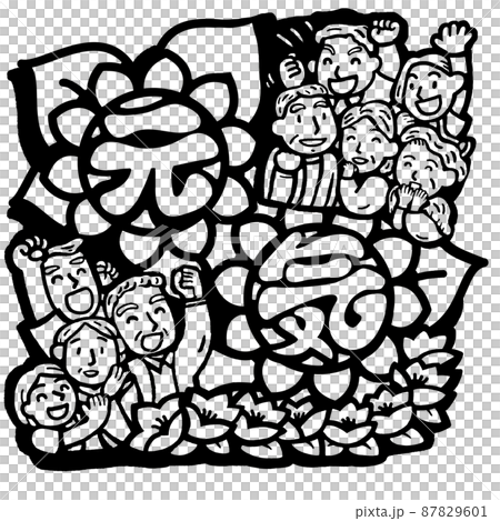 モノクロ 線画で描く 元気いっぱい職員と高齢者 でっかい貼り絵原画に