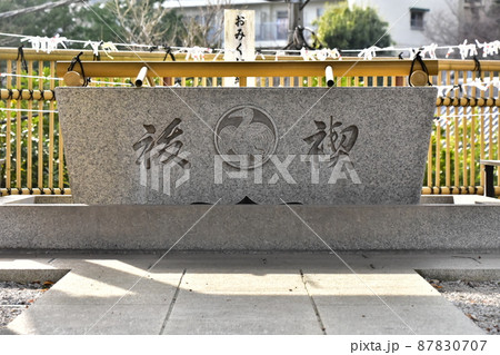 手水舎 手水舎 87830707