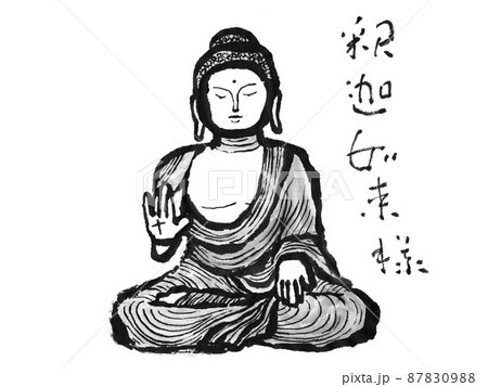 釈迦如来、お釈迦様、仏陀、仏教のイラスト素材 [87830988] - PIXTA