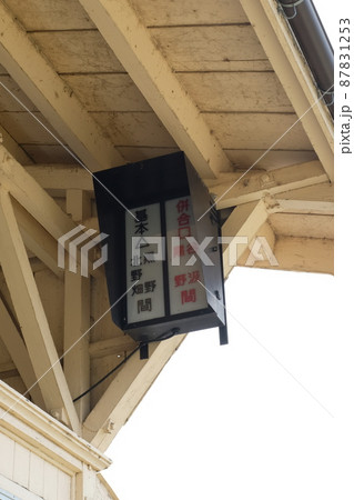 黒野駅レールパーク 87831253