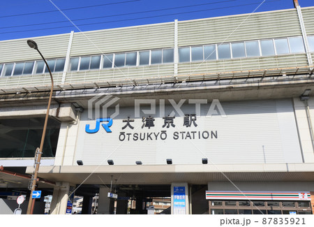 湖西線 大津京駅 湖西線 大津京駅 87835921