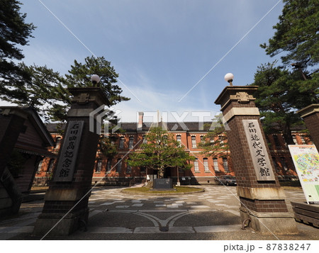 金沢 石川四高記念館 金沢 石川四高記念館 87838247
