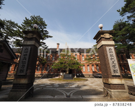 金沢 石川四高記念館 金沢 石川四高記念館 87838248