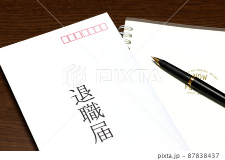 退職届 87838437