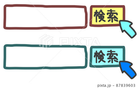 文字入力してネット検索する検索バーのイラスト 87839603