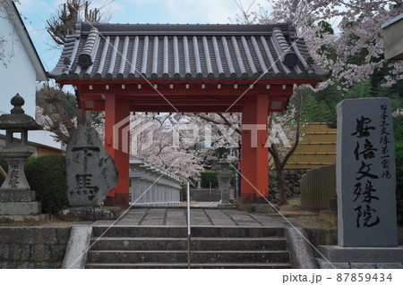 阿倍文殊院　表山門　奈良 87859434