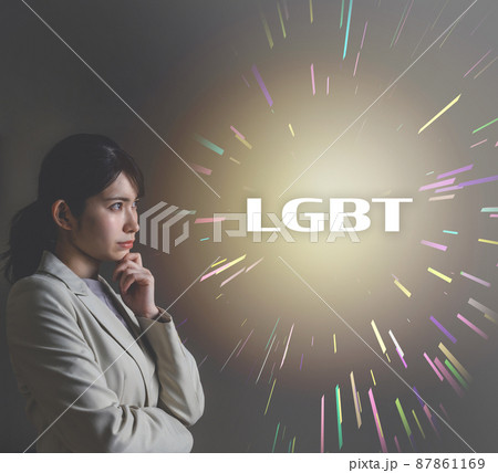 LGBTとは 87861169