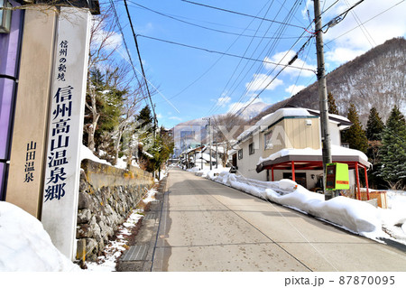 信州高山温泉郷 山田温泉 温泉街(長野県高山村)【2022.3】 信州高山温泉郷 山田温泉 温泉街(長野県高山村)【2022.3】 87870095