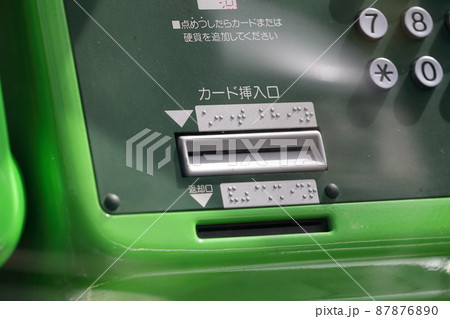 公衆電話 イメージ 公衆電話 イメージ 87876890