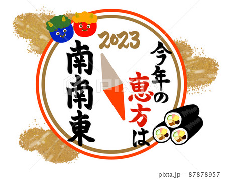 POP2023年　節分の方角セット　南南東　方位磁針　鬼と恵方巻 87878957