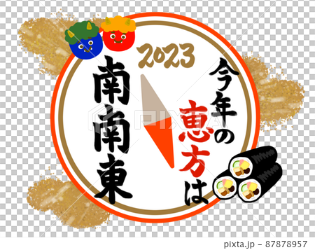 POP2023年　節分の方角セット　南南東　方位磁針　鬼と恵方巻 87878957