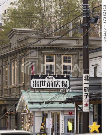 北海道 小樽 堺町通り / Otaru, Hokkaido, Japan 87882818