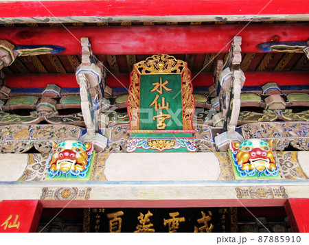 台湾 寺 寺院 87885910