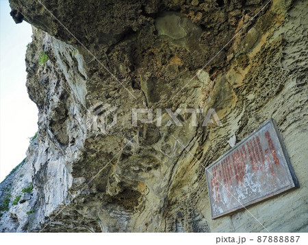 沖縄県 与那国島 ティンダバナ 87888887