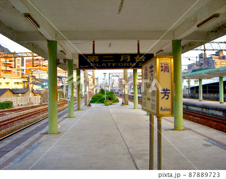 台湾・九份（九分）老街への玄関口・瑞芳駅 87889723