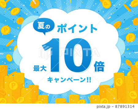 山積みのポイントコインと紙吹雪が舞う水色フレーム素材（横向き）／サンプル文字入り 87891314