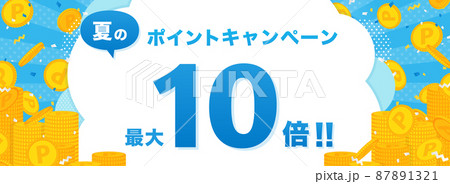 山積みのポイントコインと紙吹雪が舞うバナー向け水色フレーム（横長）／サンプル文字入り 87891321