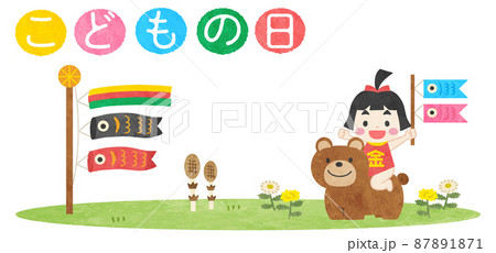 こどもの日・鯉のぼり・金太郎のイラスト・フレーム素材 87891871
