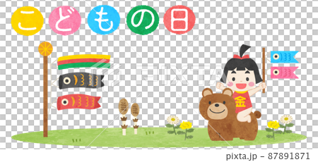 こどもの日・鯉のぼり・金太郎のイラスト・フレーム素材 87891871
