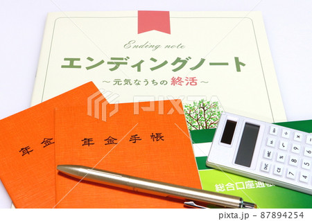年金生活イメージ 87894254