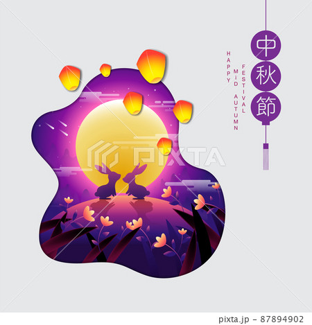 Happy Mid autumn festival. rabbits , Fantasy Background, texture drawing illustrate. 87894902