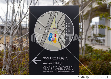 アクリエひめじ 姫路市文化コンベンションセンター アクリエひめじ 姫路市文化コンベンションセンター 87895081