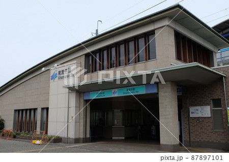 あおなみ線・南荒子駅の駅舎 あおなみ線・南荒子駅の駅舎 87897101