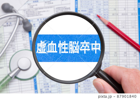 虚血性脳卒中　医療イメージ 87901840