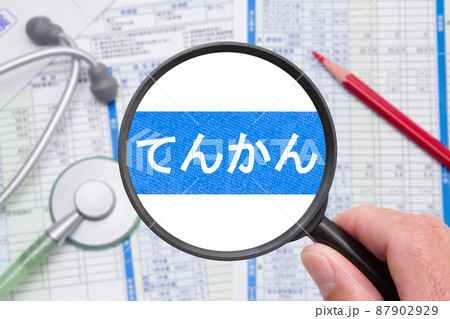 てんかん 医療イメージ てんかん 医療イメージ 87902929